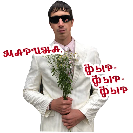 одежда Человек мужчина