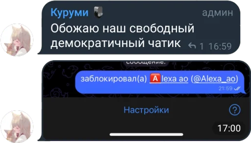 Sticker kurumi_pack - 1