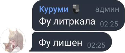 Sticker kurumi_pack - 1