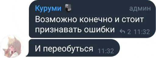 Sticker kurumi_pack - 1