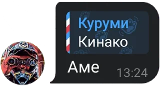 Sticker KurumiPack - 3