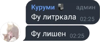 Sticker KurumiPack - 9