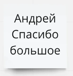 Стикер кус - 1