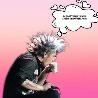 Стикер Шуты как смысл жизни - 0