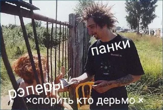 Стикер Шуты как смысл жизни - 9