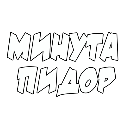 Стикер kvadrodadada - 1