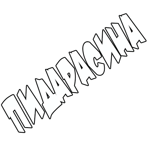 Sticker kvadrodadada - 1