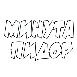 Sticker КВАДРАТНАЯХАТА - 6