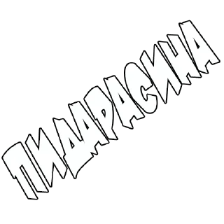 Sticker КВАДРАТНАЯХАТА - 5