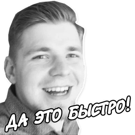 Sticker Тех Отдел - 10