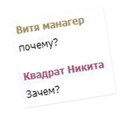Sticker Тех Отдел - 5