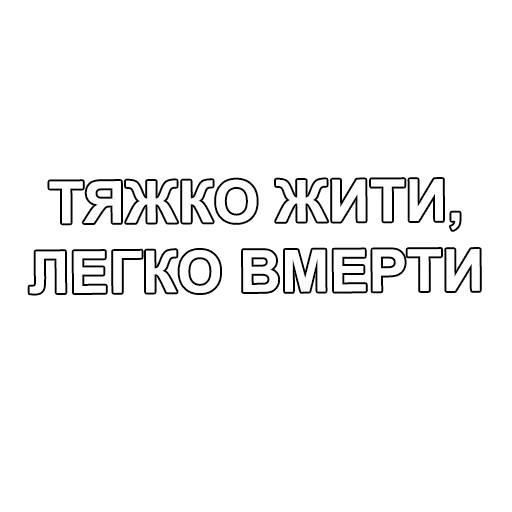 СМС шрифт графика