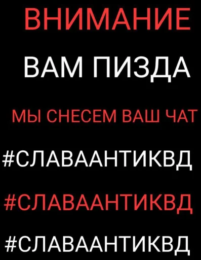 Стикер kvd_khujnya_e6465_by_TgEmodziBot - 1