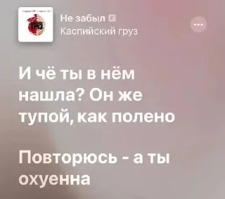 Sticker черный чаек гнида - 9