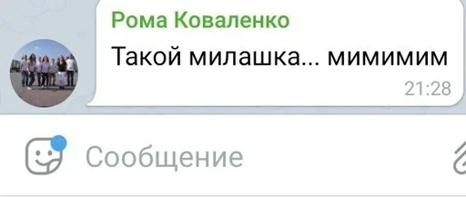 Стикер Kyivstar Phrases - 8