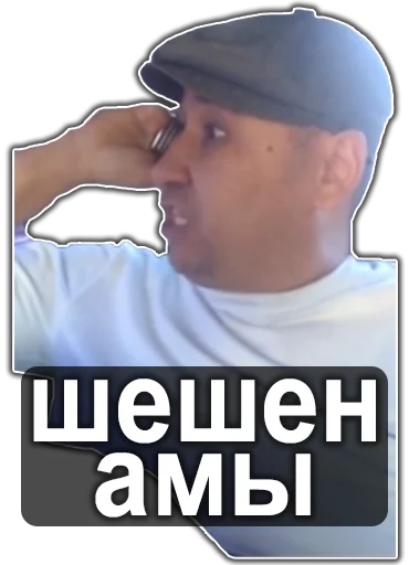 СМС человеческое лицо одежда