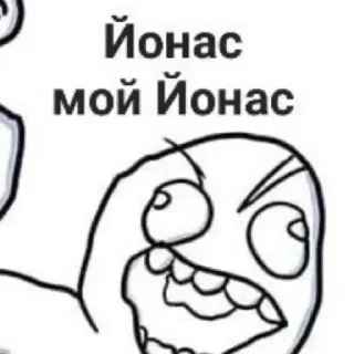 Sticker хатаЙонаса by @stqrapp - 1