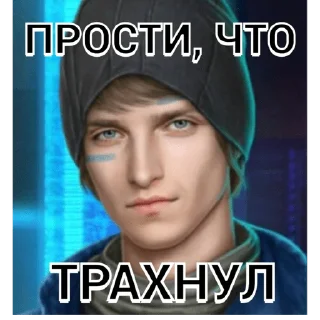 Sticker хатаЙонаса by @stqrapp - 2