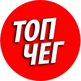 Sticker Больше стикеров 👉🏻 @stickertg4 - 10