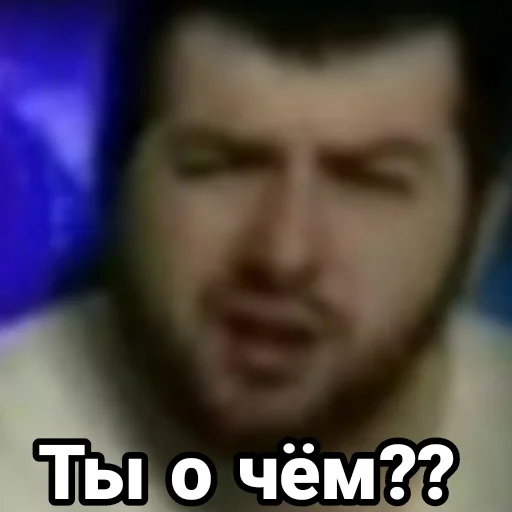 СМС скриншот мужчина