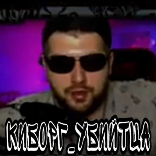 СМС человеческое лицо защитные очки