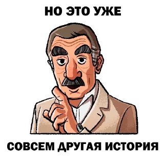 Стикер КАНЕВСКИЙ (by МРАК @sledupo) - 8