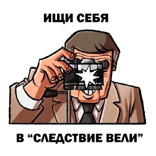 Стикер КАНЕВСКИЙ (by МРАК @sledupo) - 1