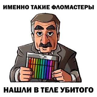 Стикер КАНЕВСКИЙ (by МРАК @sledupo) - 11