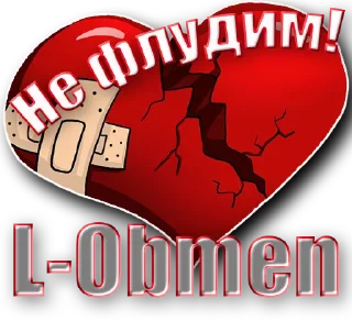 Стикер L-Obmen - 4