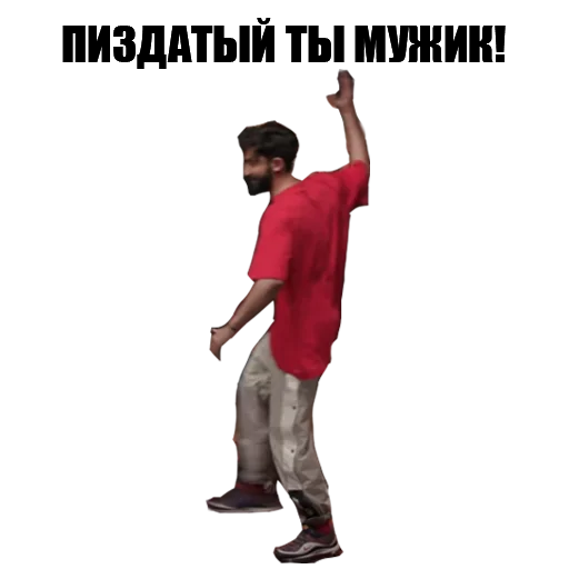 одежда Человек танцевать