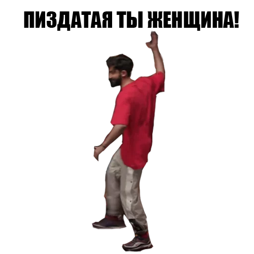 одежда Человек танцевальный