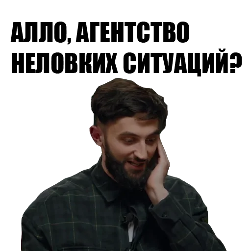 человеческое лицо Человек одежда