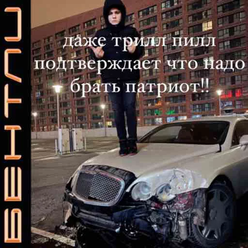 СМС наземный автомобиль транспортное средство