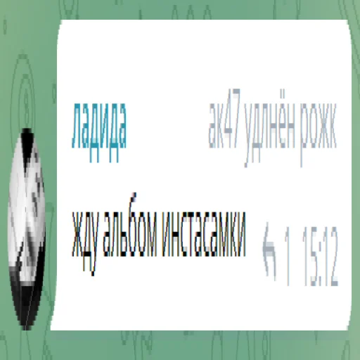 СМС шрифт проектировать