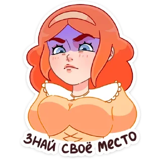 Стикер Леди Ольга :: @stickroom - 8