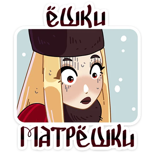 Стикер ladysobolina - 1