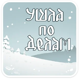 Sticker Барыня Соболина • @TgSticker - 4