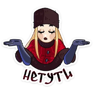 Sticker Барыня Соболина • @TgSticker - 8