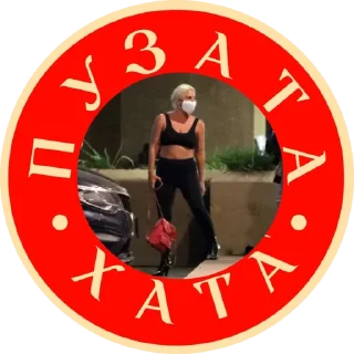 Sticker леди срага - 2