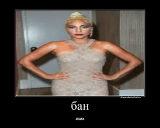 Sticker леди срага - 7