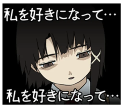 Стикер lainTTL - 1