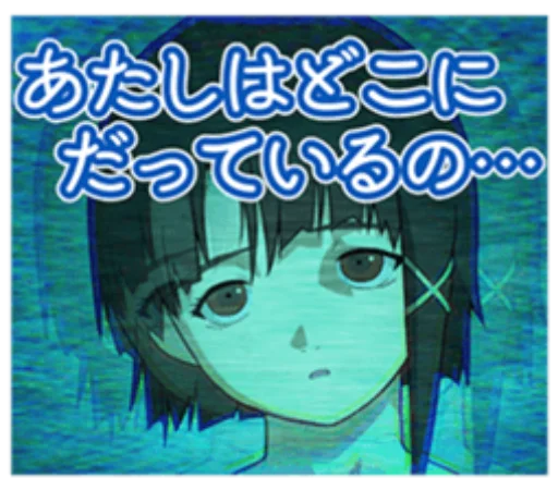 Стикер lainTTL - 1