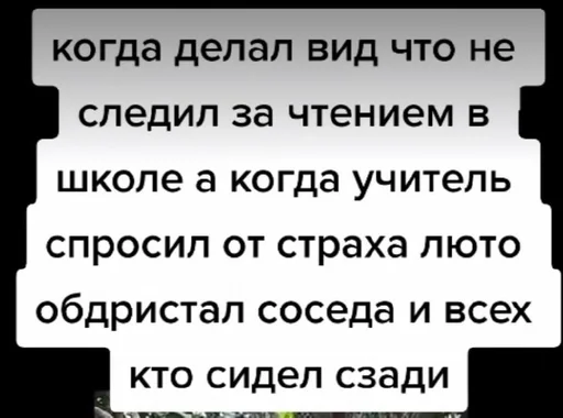 text font screenshot