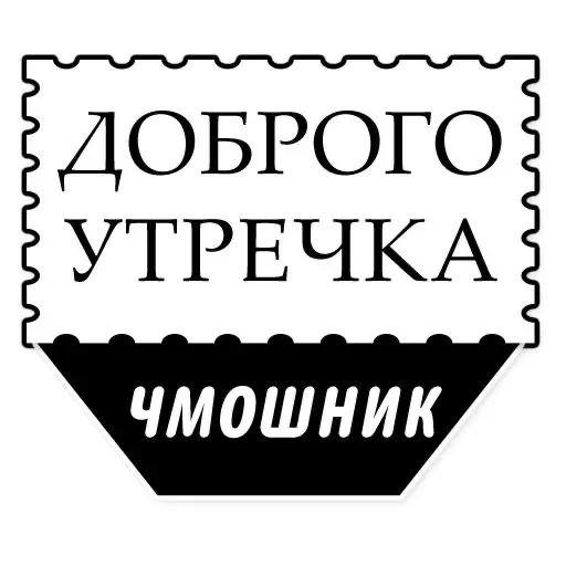 Стикер хуй дашулика :: @fStikBot - 3