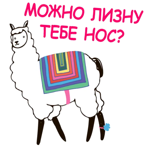 Sticker lama_from_Tyumen - 1