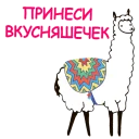 Sticker Tumenian @stickersb2b - 8