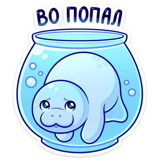 Sticker lamantin_vk - 1