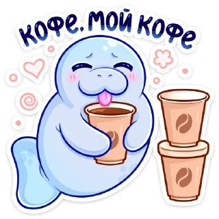 Стикер Ламантин :: @stickroom - 8