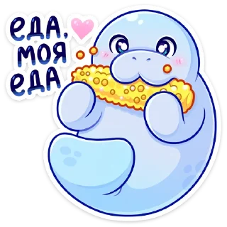 Стикер Ламантин :: @stickroom - 11