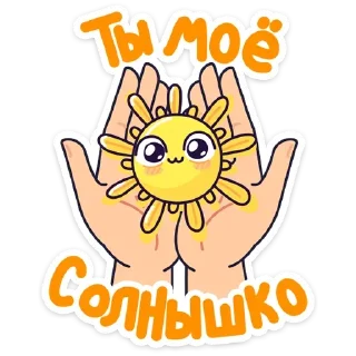 Стикер Больше стикеров → @funny_stickerss - 2